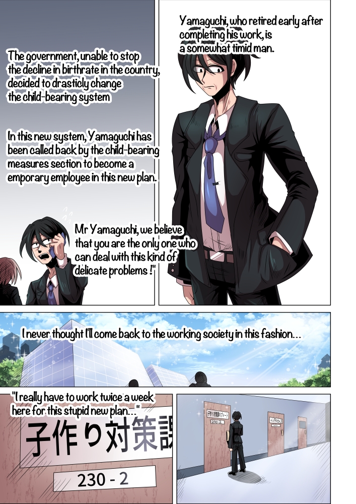 再雇用親父〜子作り対策課〜