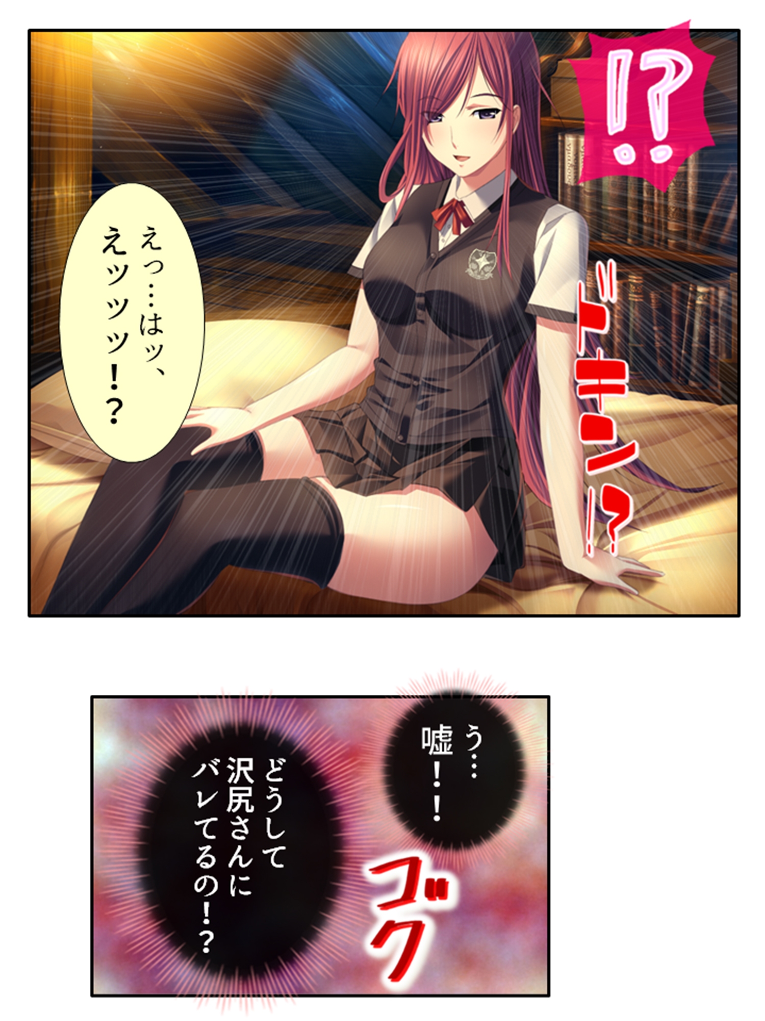 元女子校でたった一人の男子(僕)が毎日襲われる理由 2巻