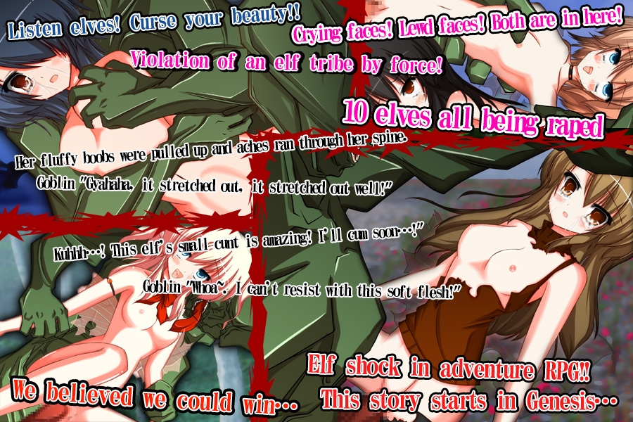 THE ELF ~Genesis: A story of elves who were betrayed and violated~