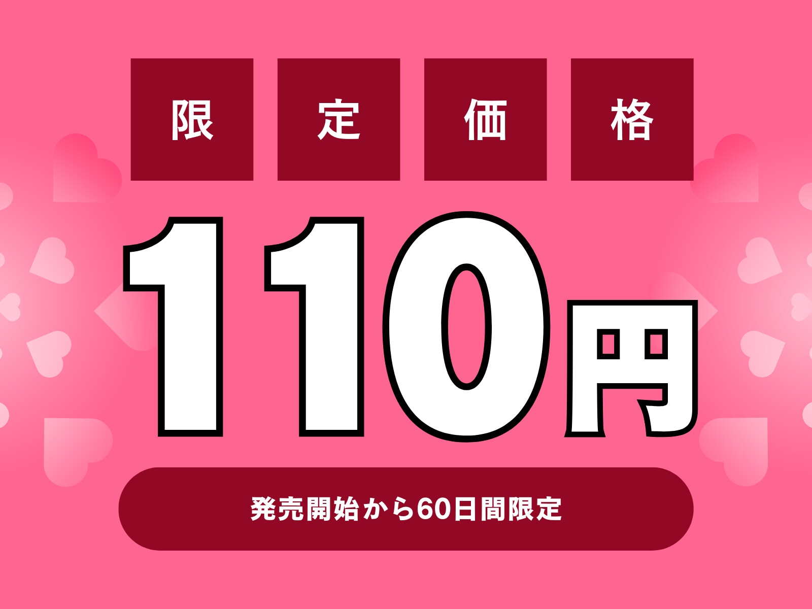 【期間限定110円】売れなくなってきたアラサー爆乳グラドルが枕営業で初絶頂する話