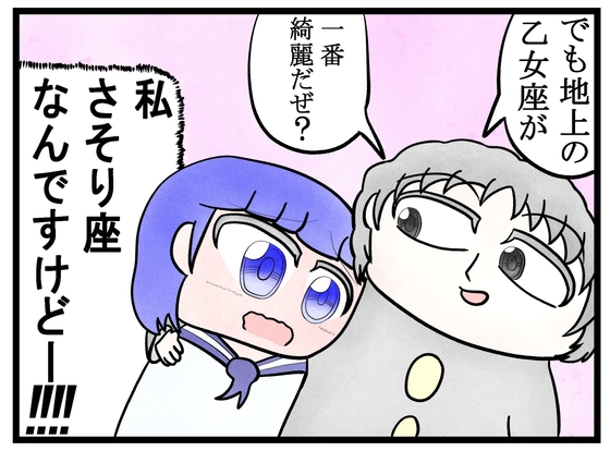 軽音4コマ「楽器弾こうよ」第5話