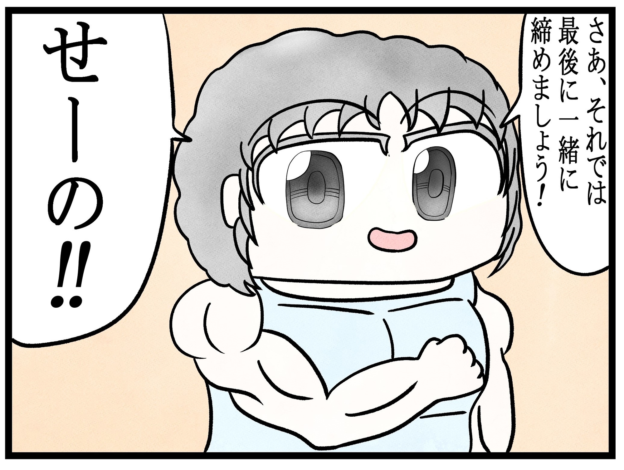 軽音4コマ「楽器弾こうよ」第5話