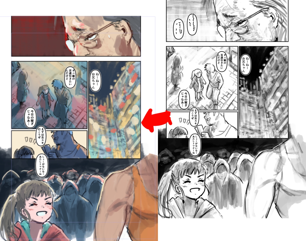 ナコちゃんin袋小路裏通 - フルカラー版