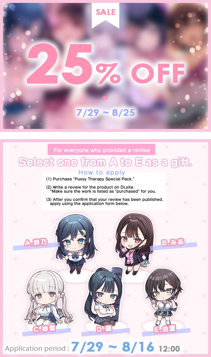 Pussy Therapy Special Pack