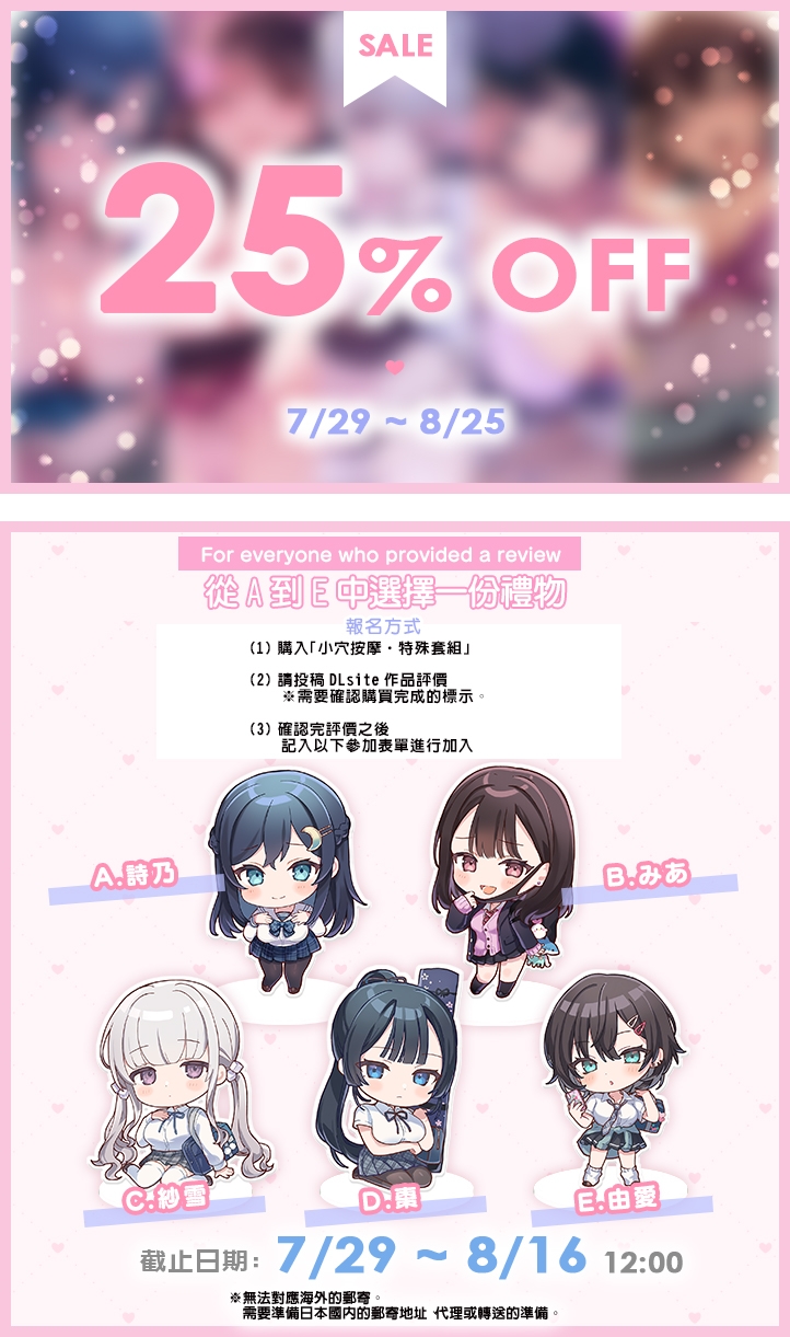 小穴按摩・特殊套組