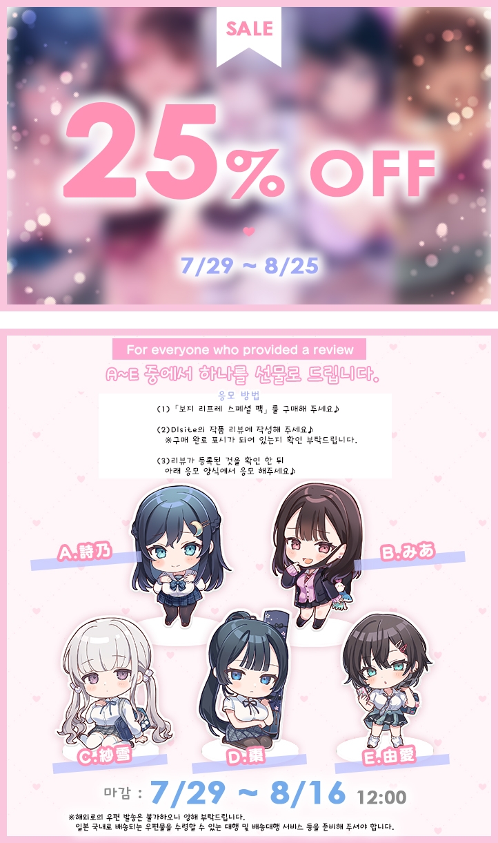 보지 리프레・스페셜 팩