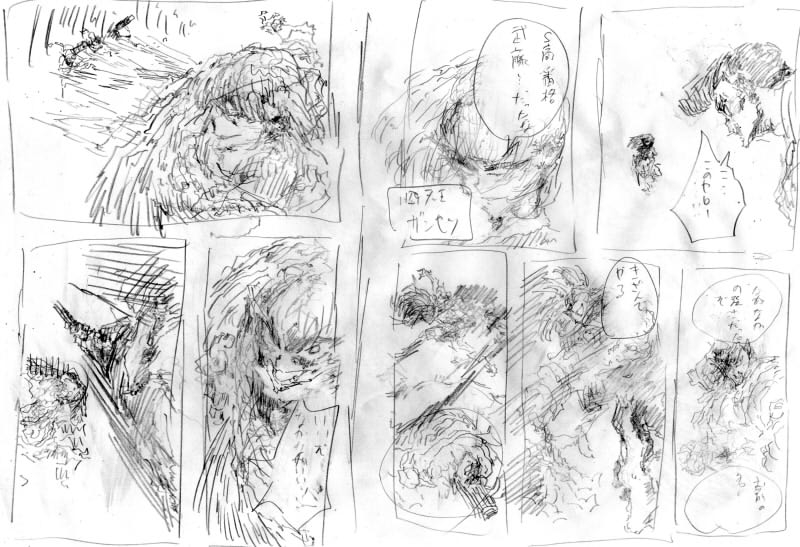 キバケンジ物語 第11話 「四天王 ザンセツ 対 四天王 クビハネ」