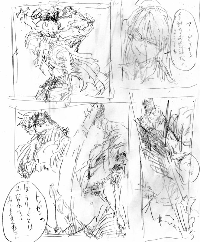 キバケンジ物語 第11話 「四天王 ザンセツ 対 四天王 クビハネ」