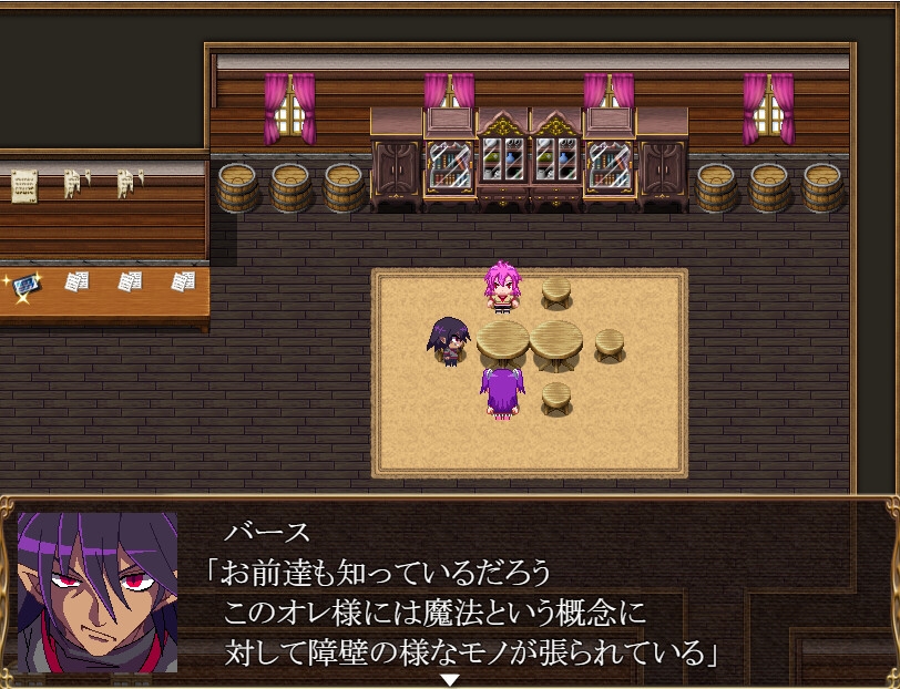 ギルド1外伝 バースの秘密