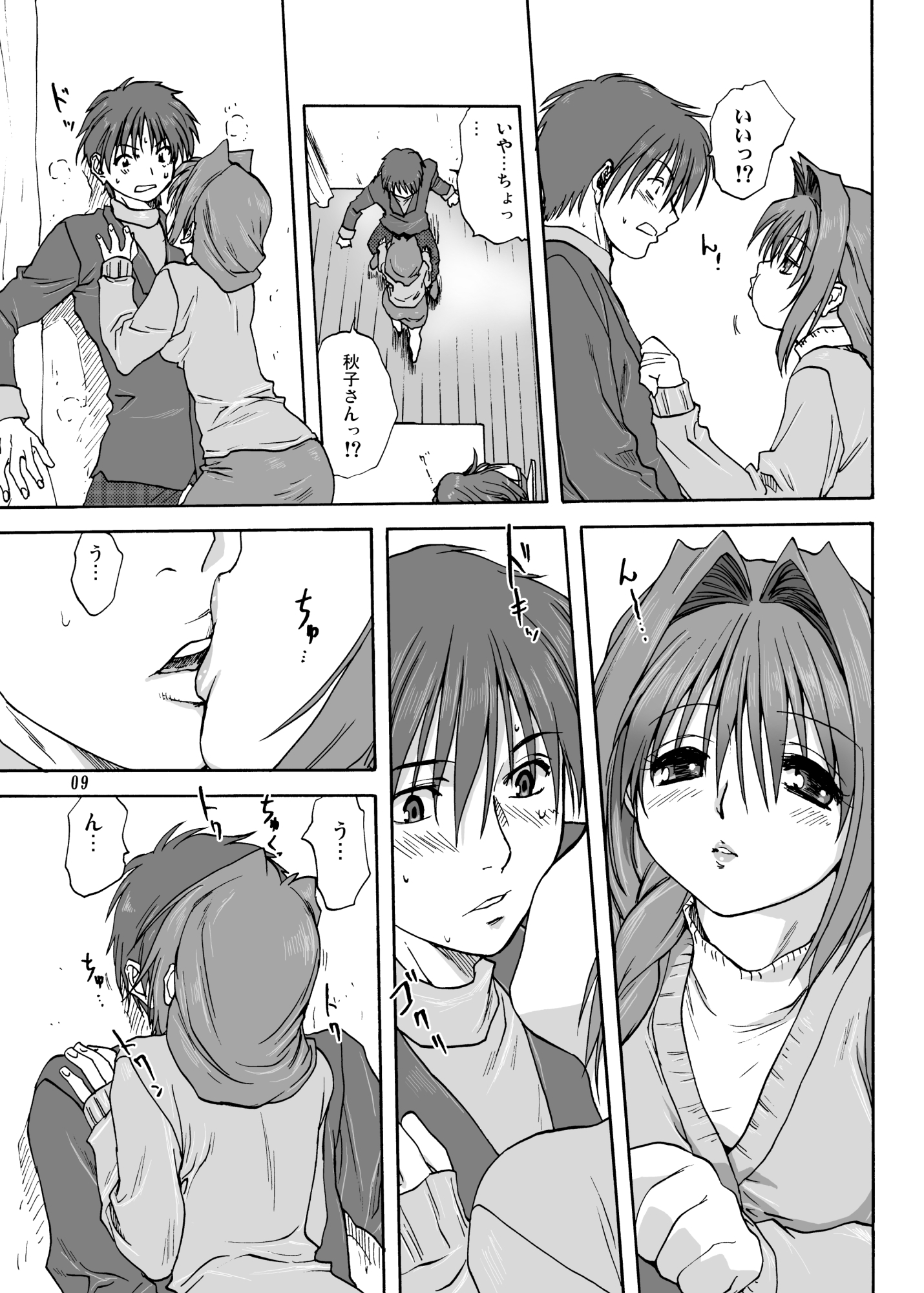 秋子さんといっしょ