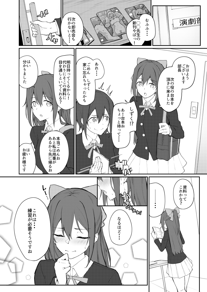 しずく、ダイアログ