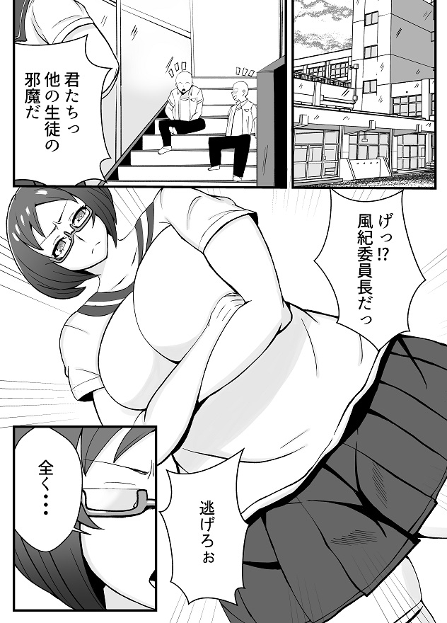 素直になっちゃえばいいじゃん 橘律子