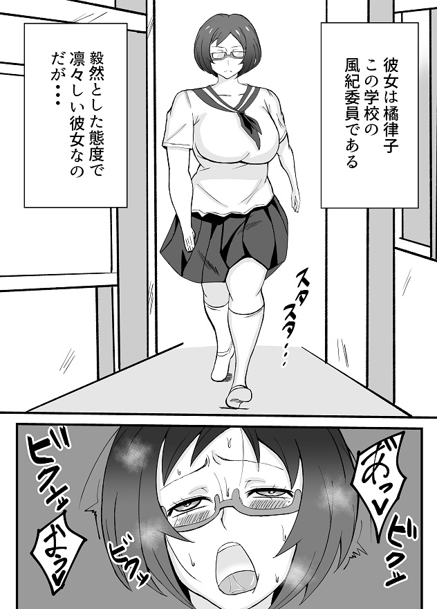 素直になっちゃえばいいじゃん 橘律子