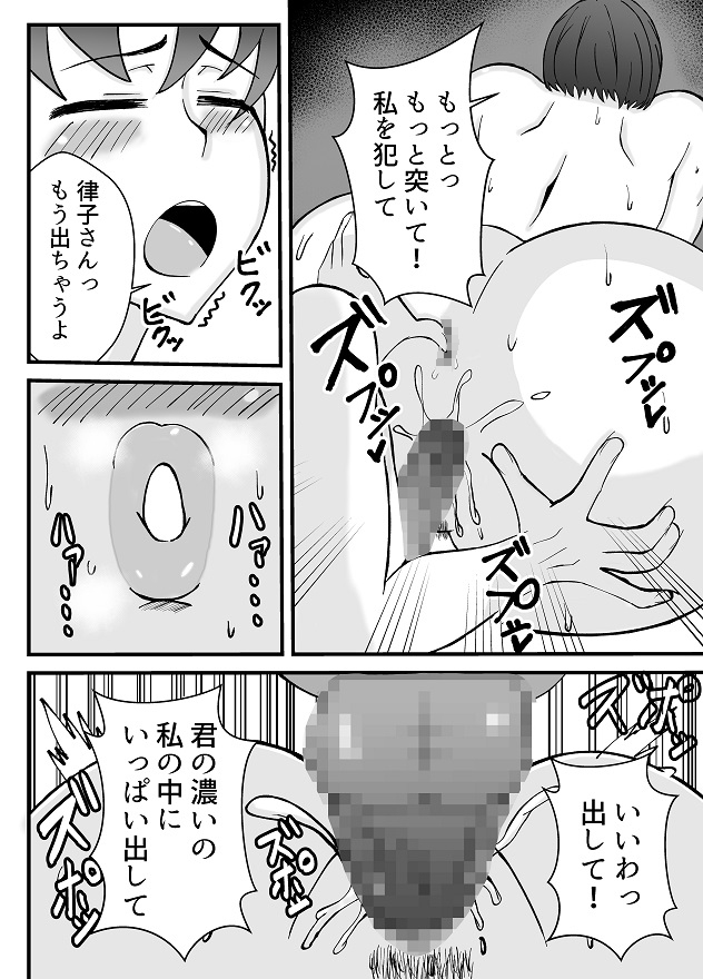 素直になっちゃえばいいじゃん 橘律子