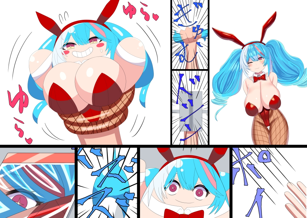 バイオサマー変化