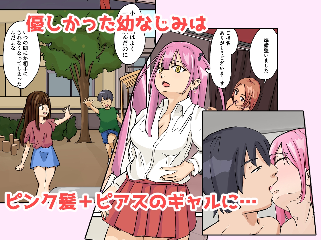 学園運営風俗教室 生徒と教室で風俗プレイ