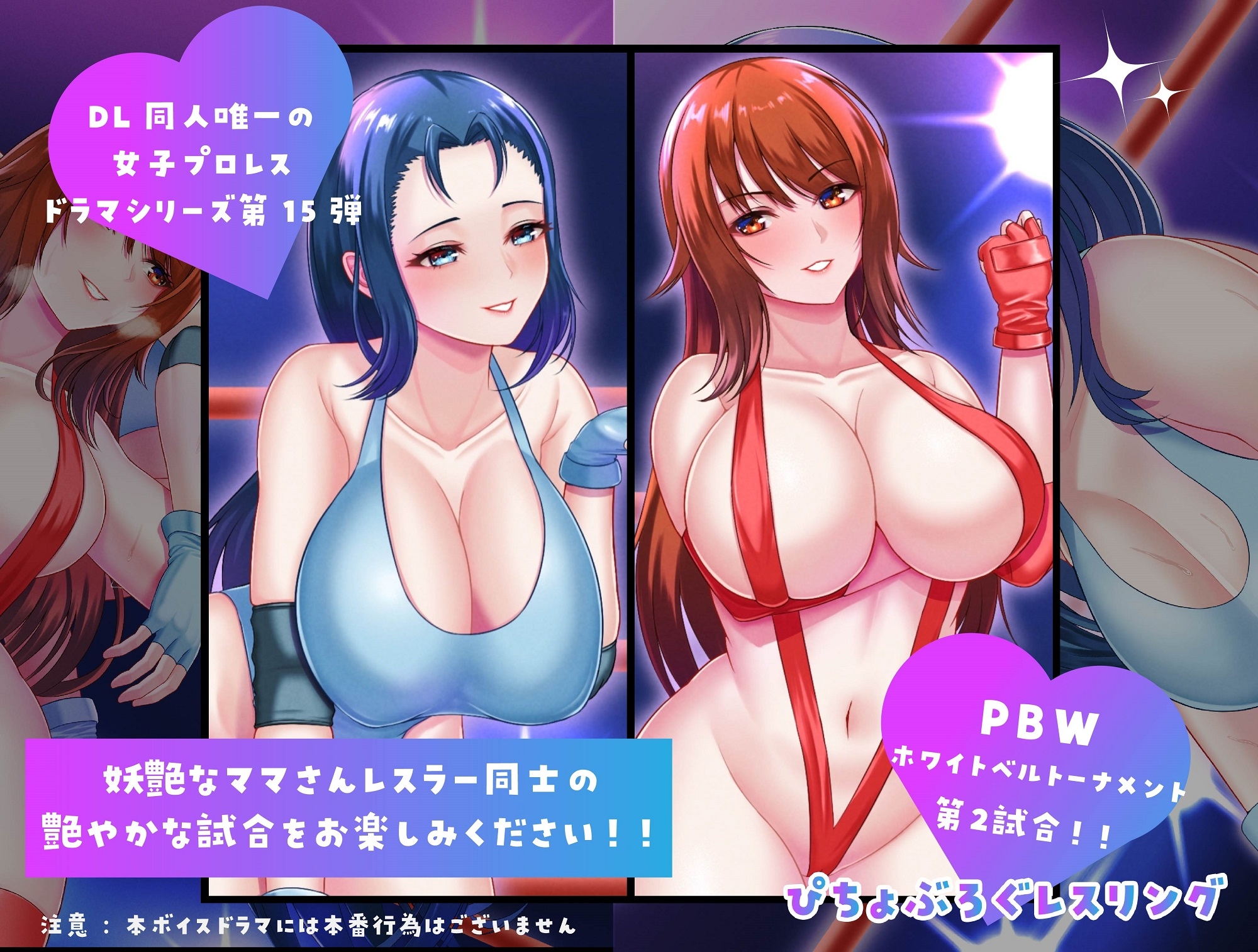 P.B.W. vol15 ホワイトベルトトーナメント02 保坂ゆり子VS天宮星華