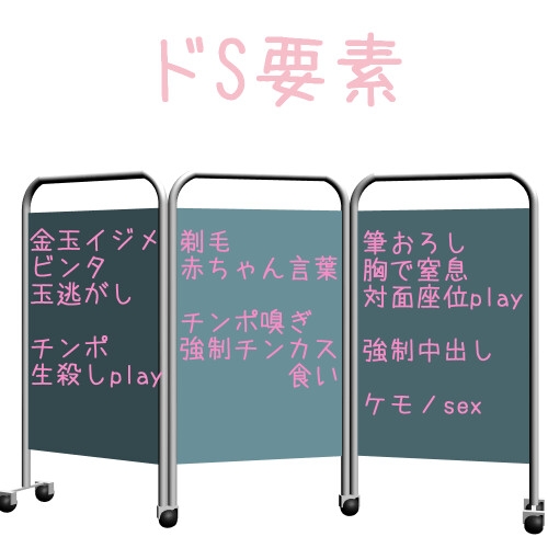 ドS病棟～包茎で童貞な君を優しく厳しくイジメるお話し