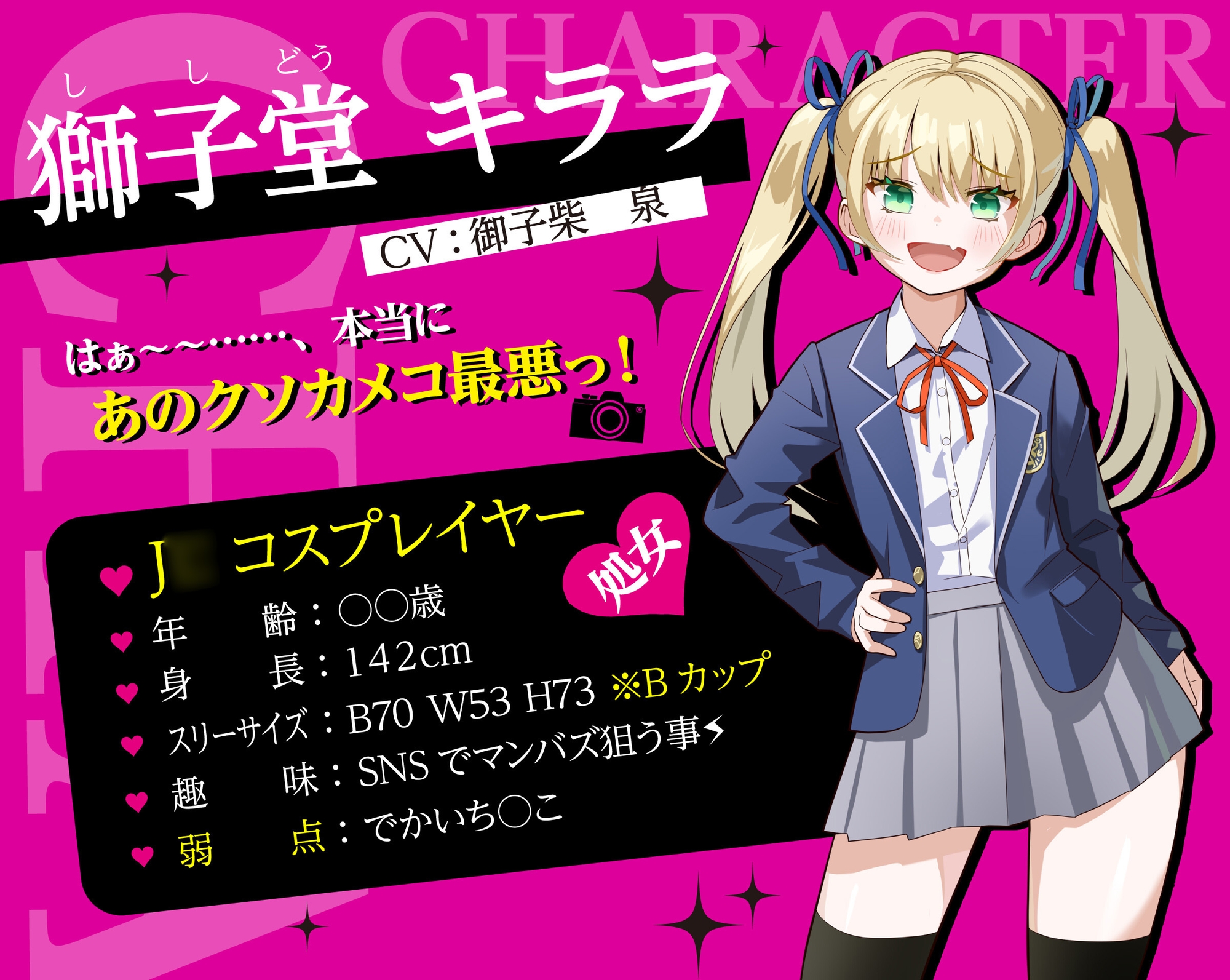 生意気なメスガキJ◯レイヤーをわからせる【オホ声有り】【KU100】