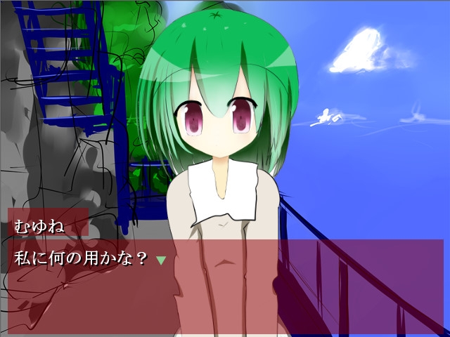 むゆねちゃんとのみっこく