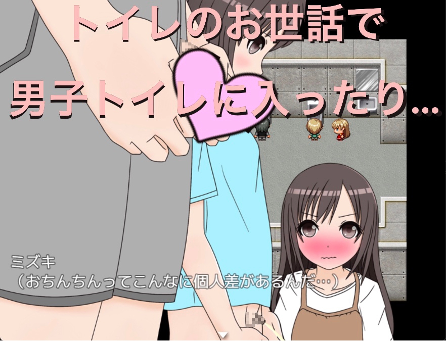 従兄弟のお世話 男湯に入るの!? CG集