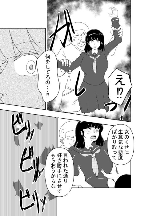 射星たいやつら