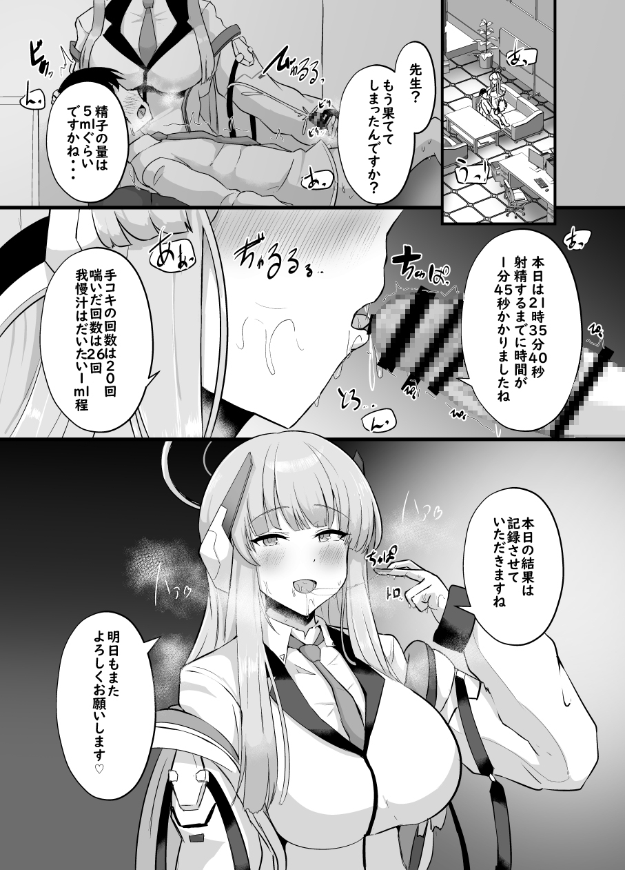 ミレニアム搾精弁理士