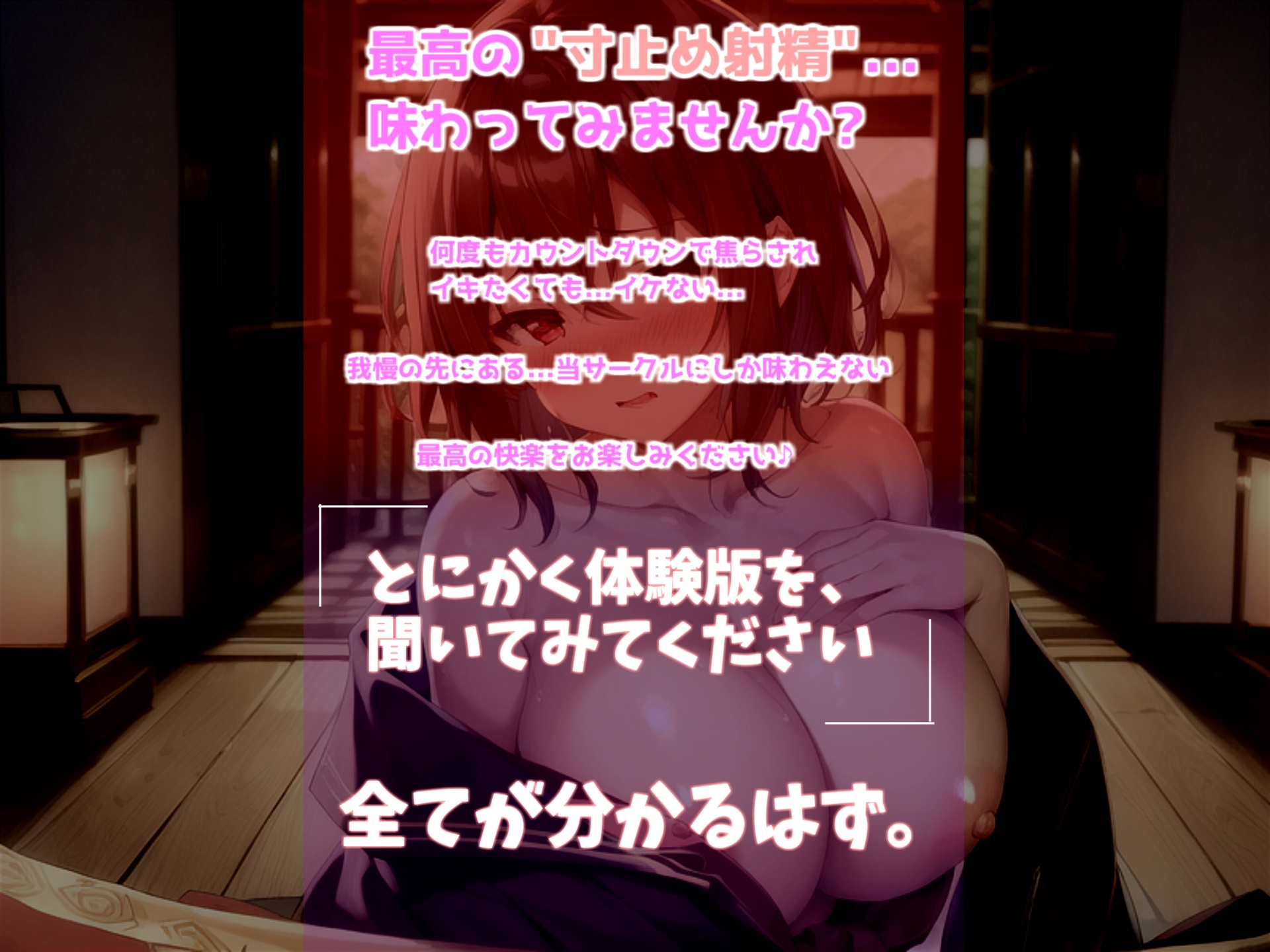 【✨新作198円✨】プレミア級のガチオホ声✨ お賽銭の代わりに精子を求めるドスケベ巫女と下品なオホ声寸止めカウントダウンSEXで童貞喪失する話