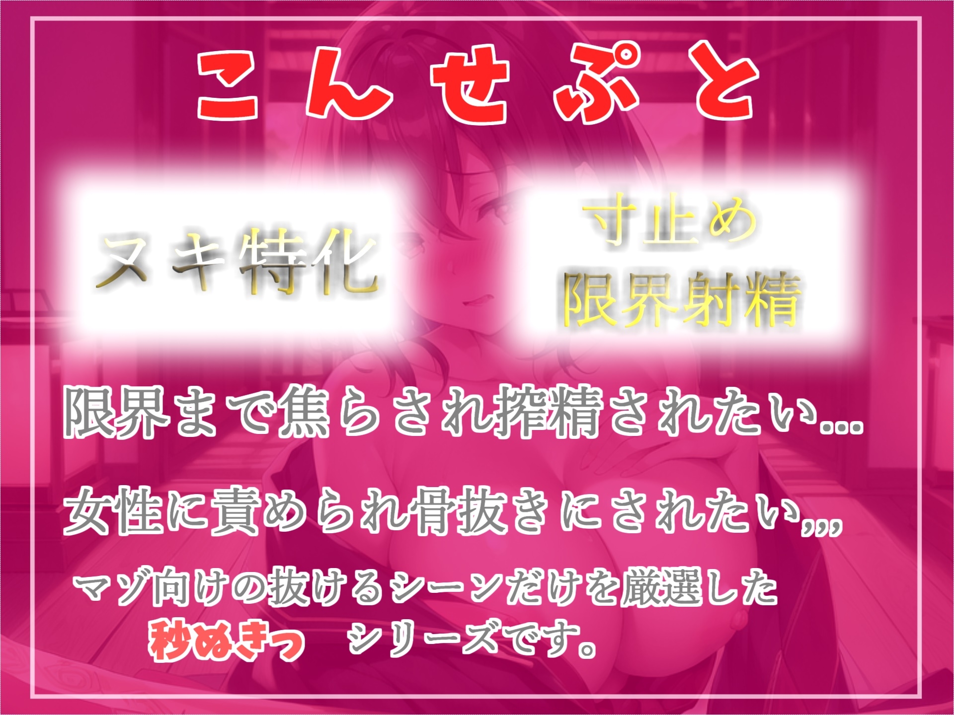 【✨新作198円✨】プレミア級のガチオホ声✨ お賽銭の代わりに精子を求めるドスケベ巫女と下品なオホ声寸止めカウントダウンSEXで童貞喪失する話