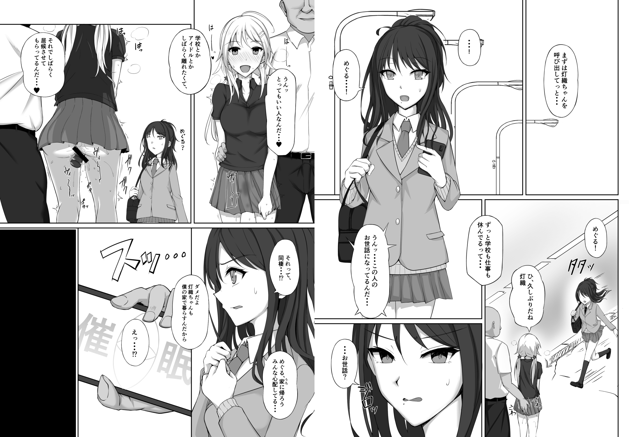 SaiMin Colors 02 -灯織編-