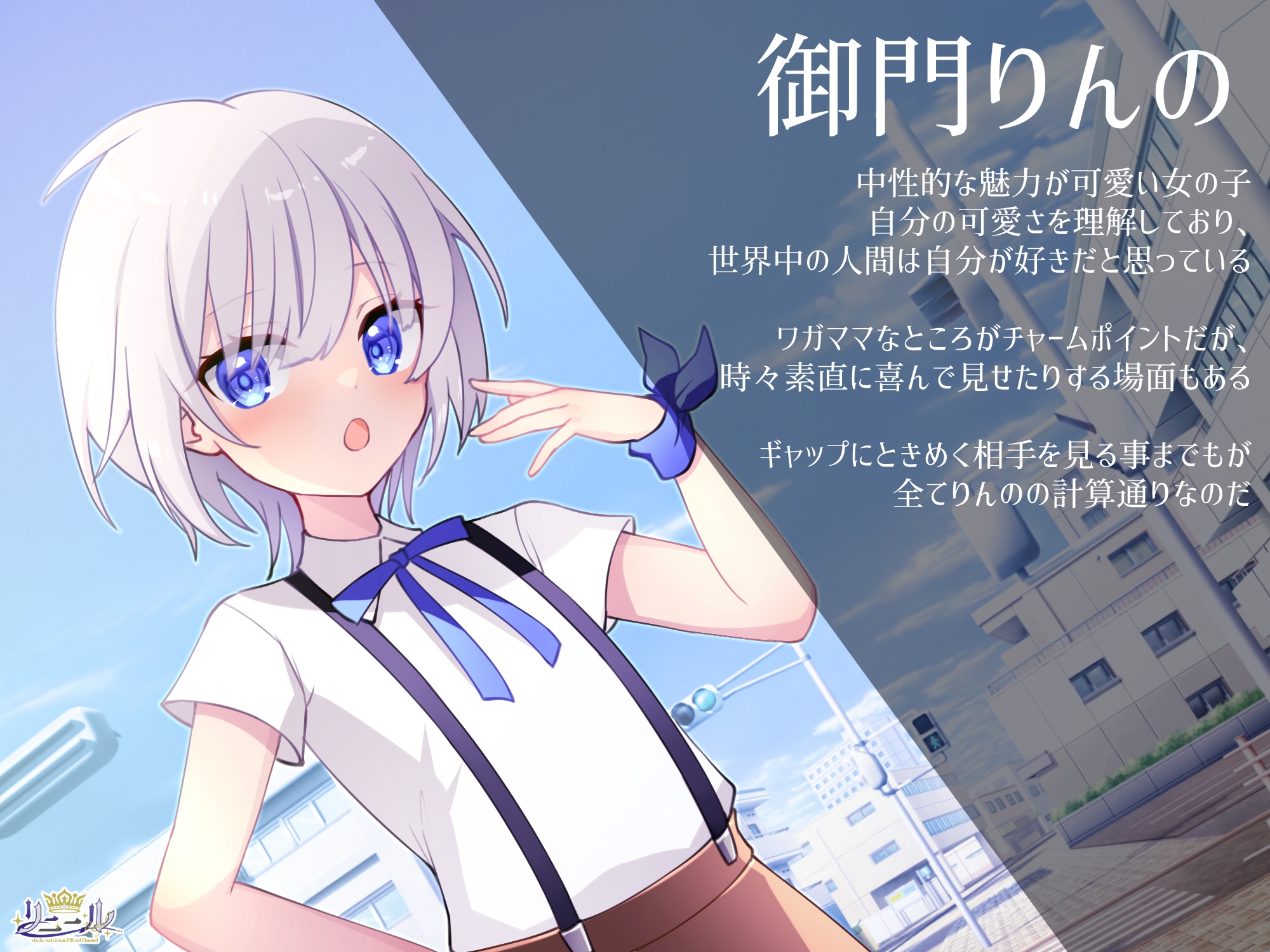 ワガママ中性白髪っ子と過ごす夏デート