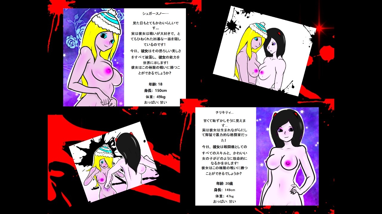 かわいすぎる 流血すぎる – 死ぬまでの残忍なキャットファイト!