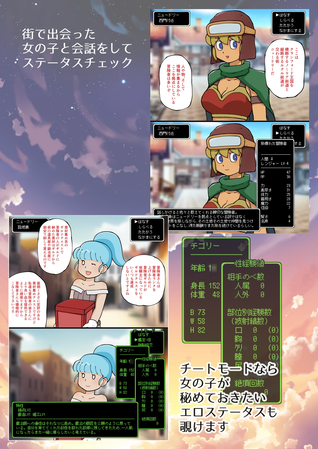 チートコマンドで即レ・即堕ち2コマIII