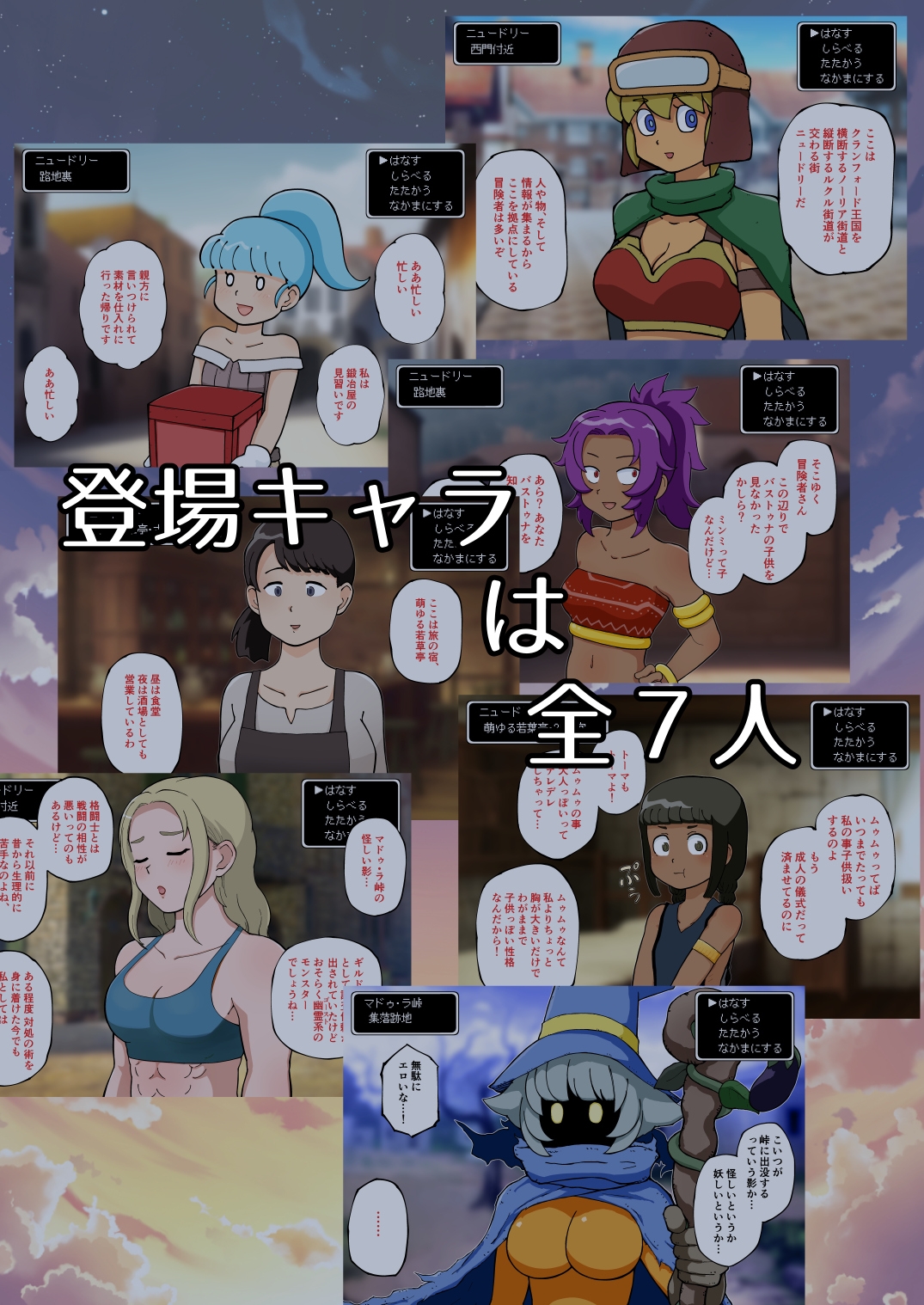 チートコマンドで即レ・即堕ち2コマIII