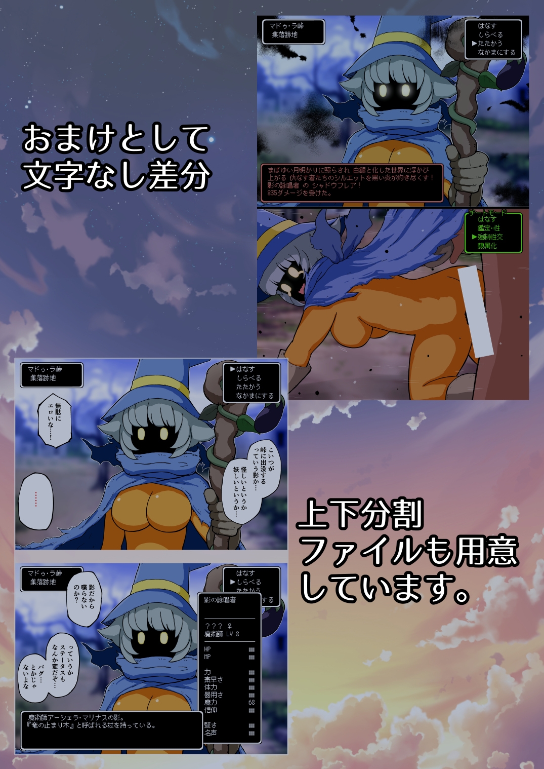 チートコマンドで即レ・即堕ち2コマIII