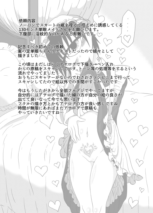 TANGANLOVERskebイラスト集2023