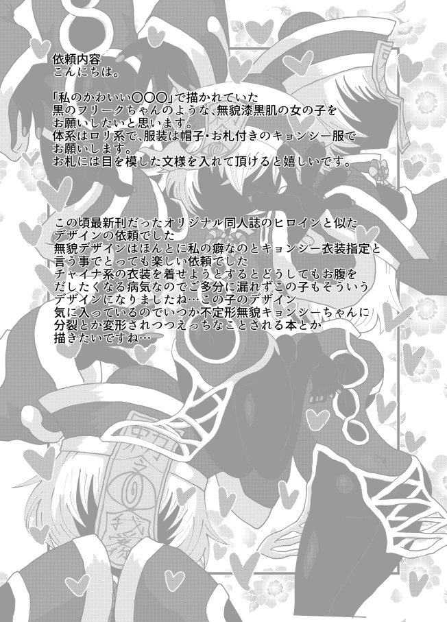 TANGANLOVERskebイラスト集2023