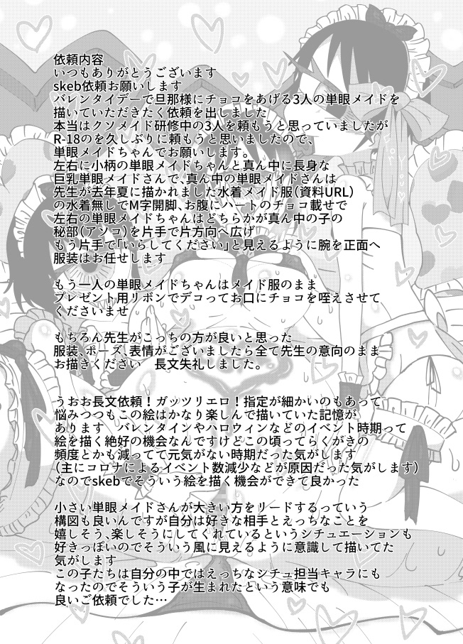 TANGANLOVERskebイラスト集2023