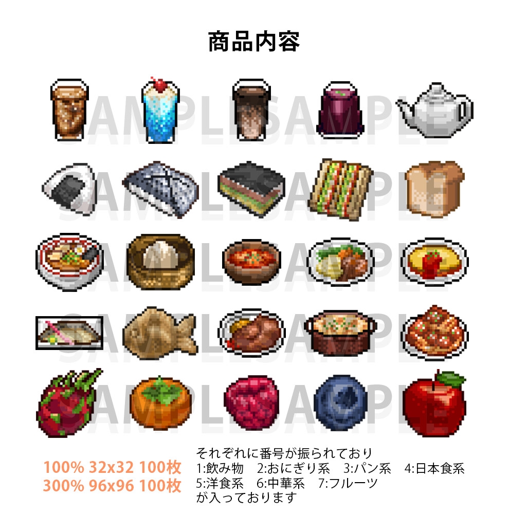 【ドット絵素材】料理や飲み物のアイコン【サイズ差分有り】