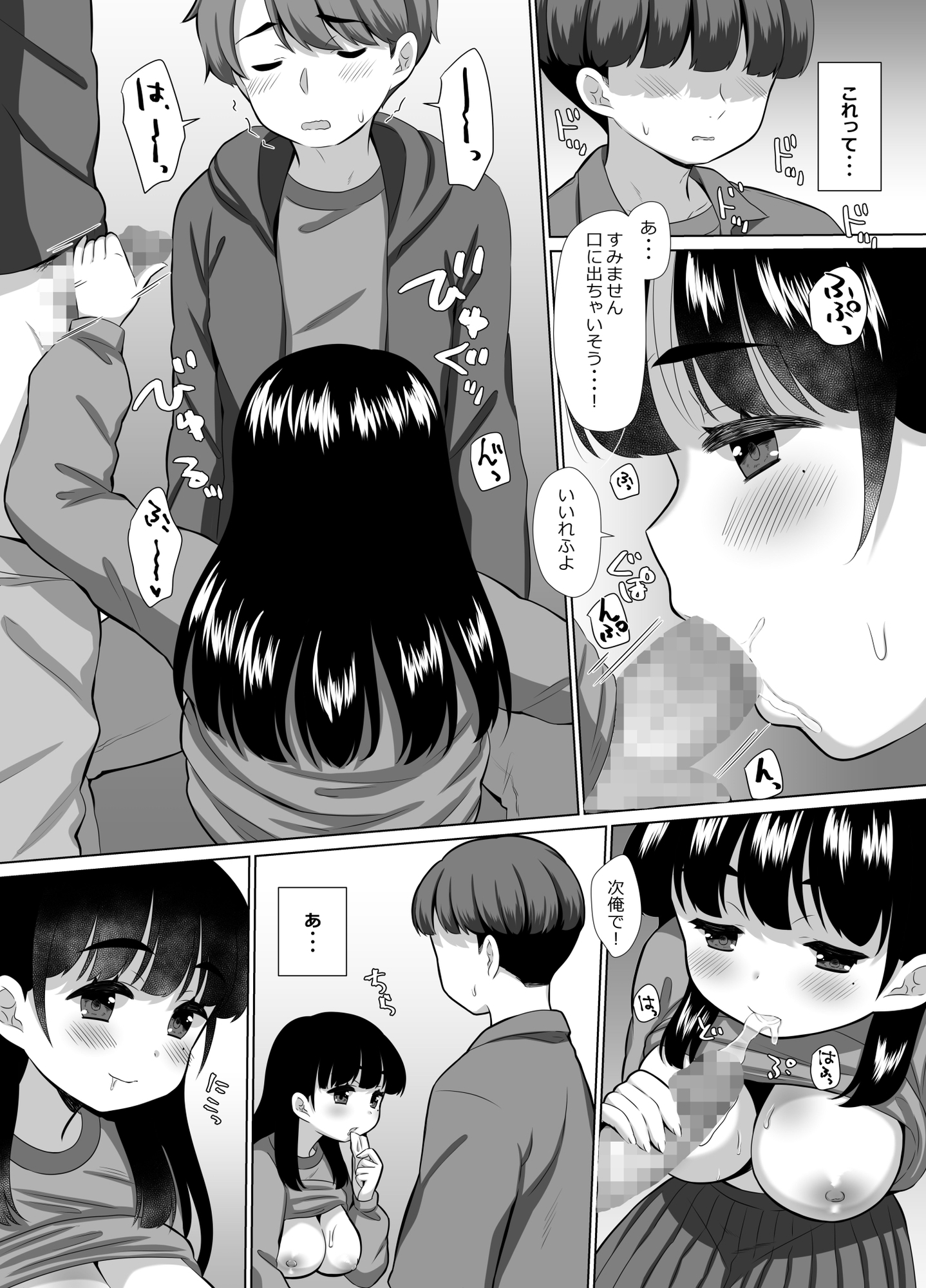 カラオケ店のスペシャルサービス