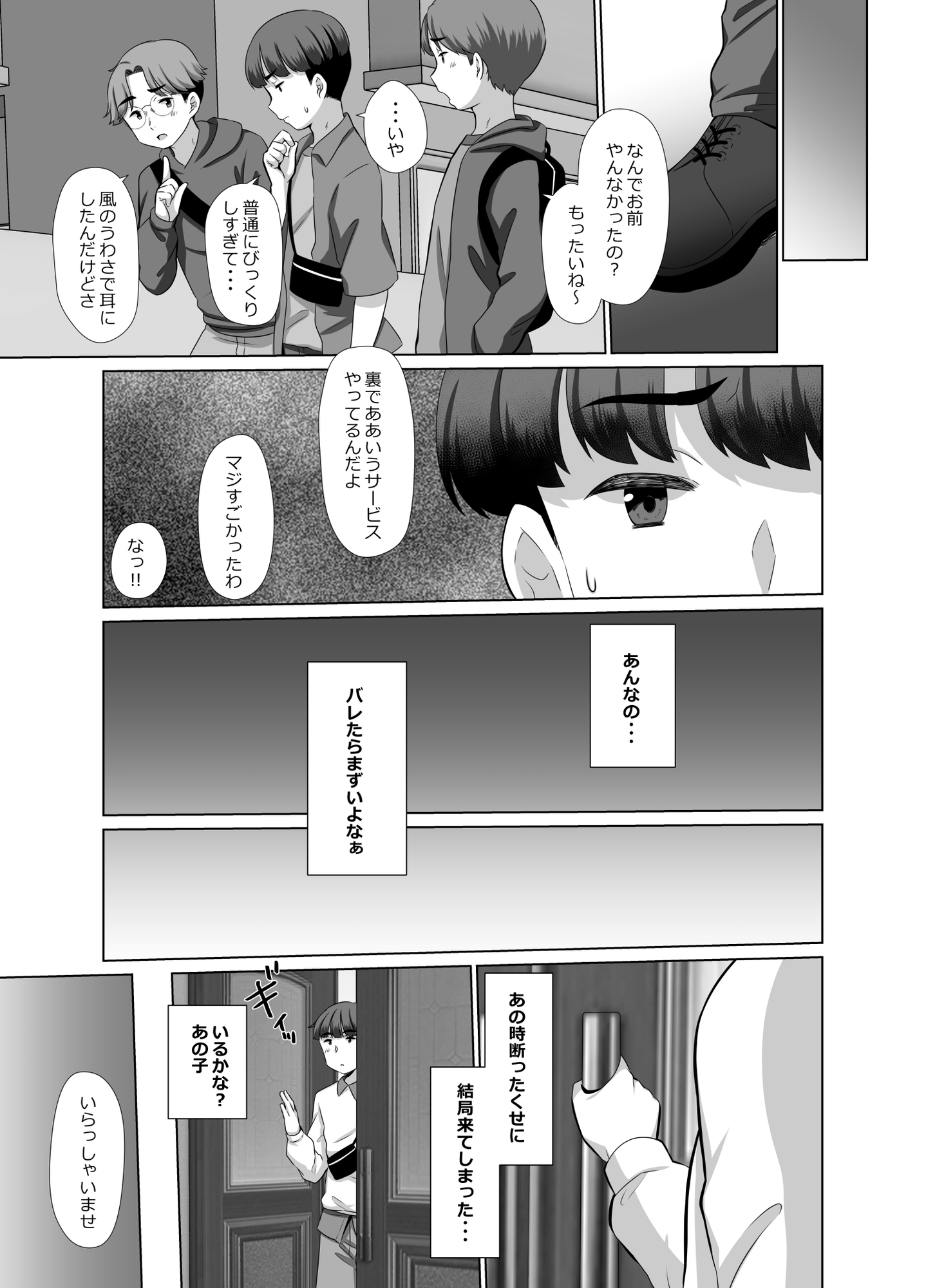 カラオケ店のスペシャルサービス