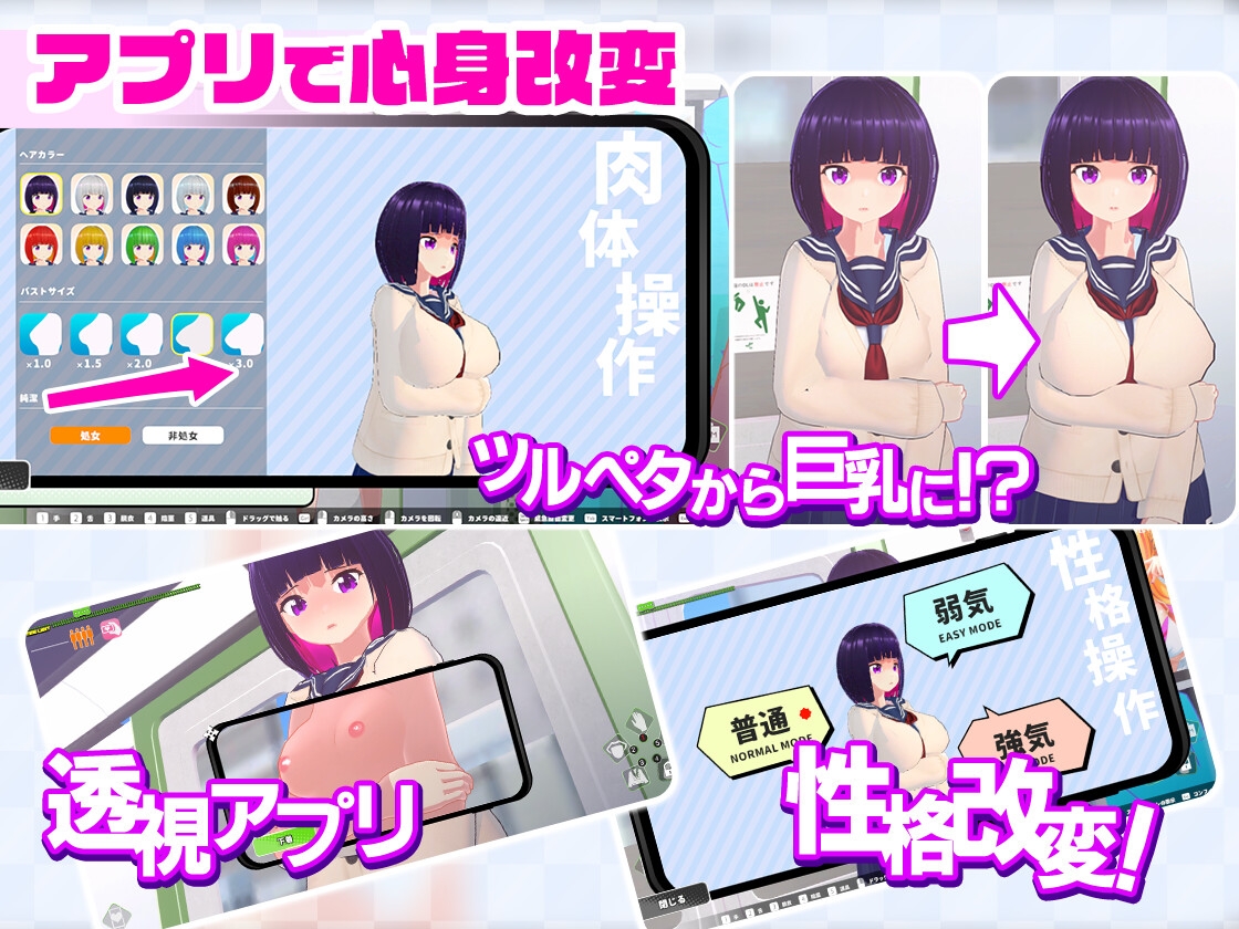 ループトレイン -痴漢アプリであの娘にイタズラ!- for macOS