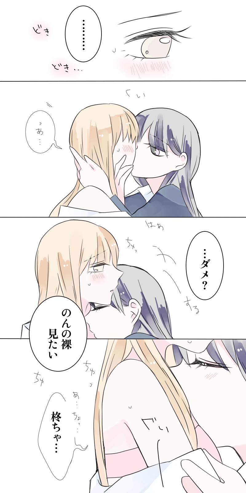 しゅーのん《襲えていたらの世界線の話》