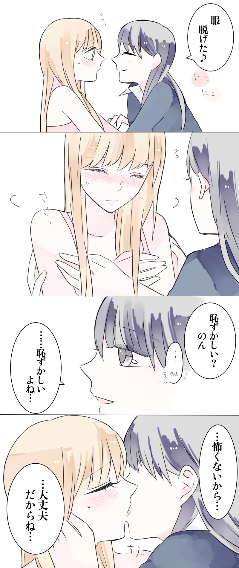 しゅーのん《襲えていたらの世界線の話》