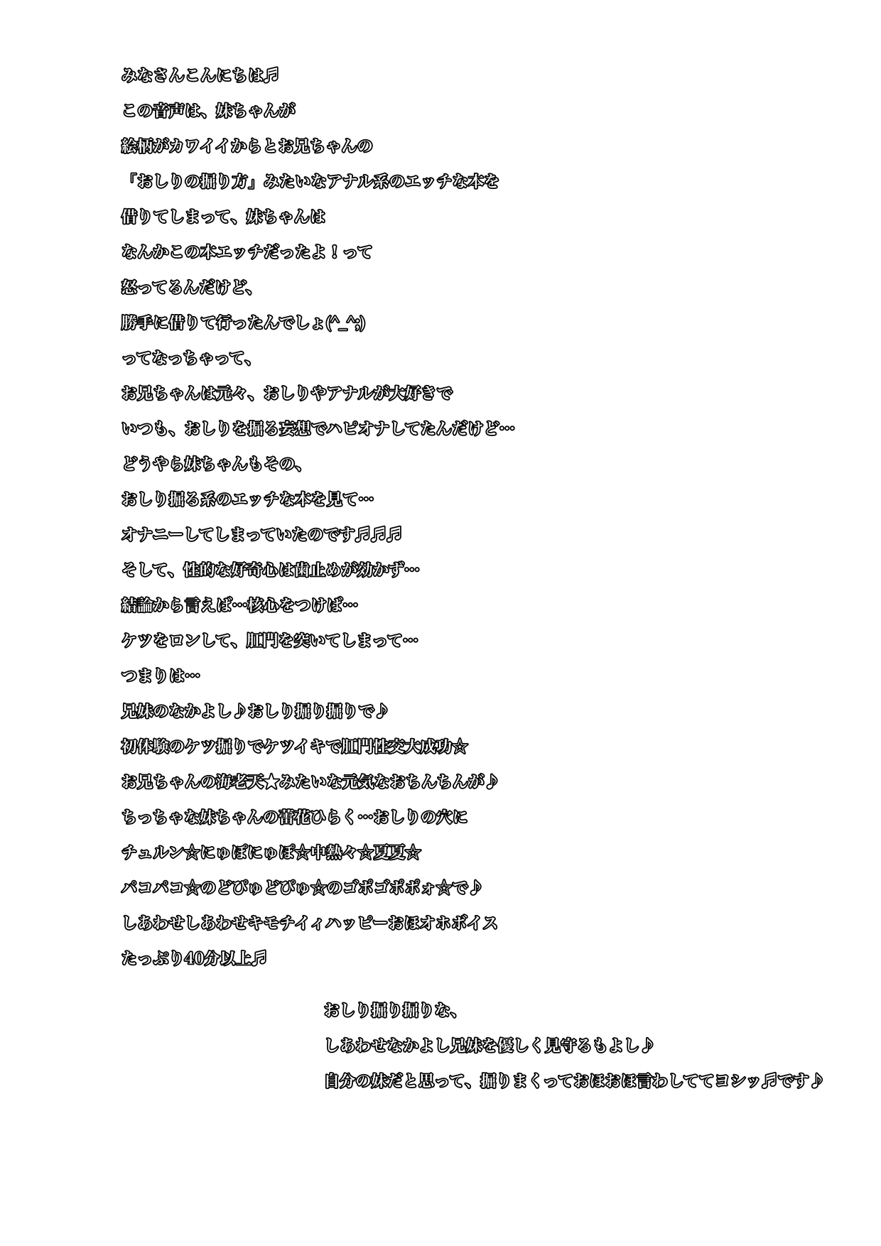 ◆俺の妹がこんなにおほ声プリンセスな訳がない◆「おしり掘ってぇ♪掘って♪」言うわけがない◆掘ってみたら夏だったから肛門や腸内までアツアツで腸が超気持ちいぃ訳…有