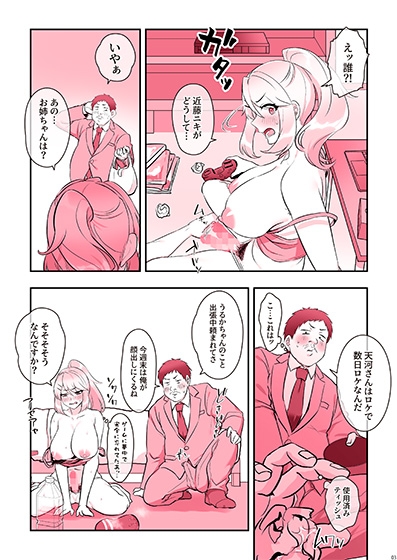 蒸れふたニートぴゅあ