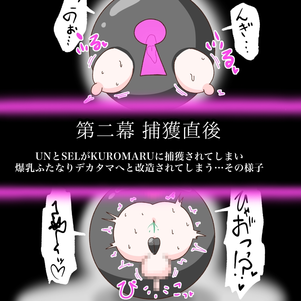 キュア:チンポロック ~怪異に改造されるパフェ泥棒トリオ~