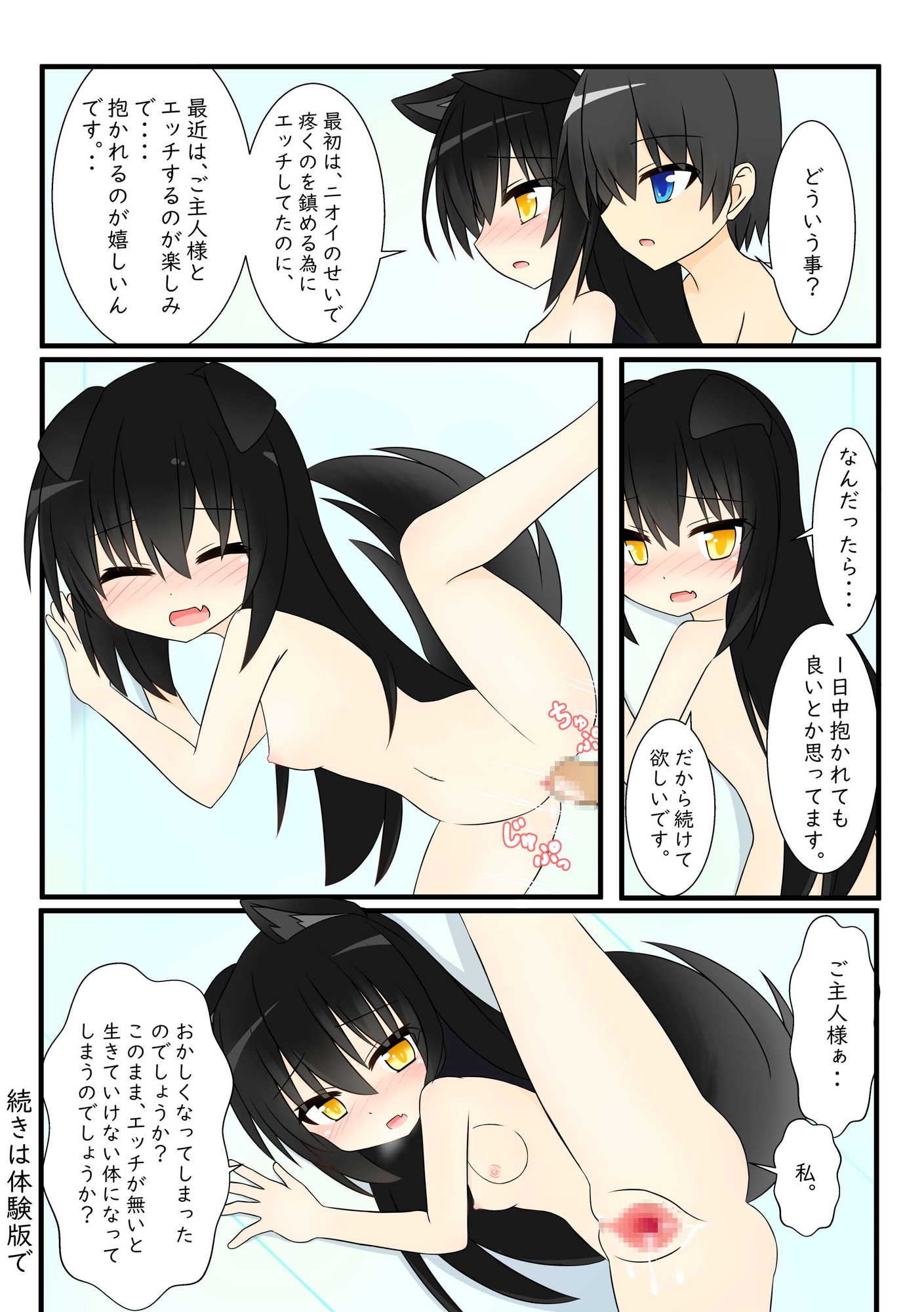 犬っこ生活1-2+1.5