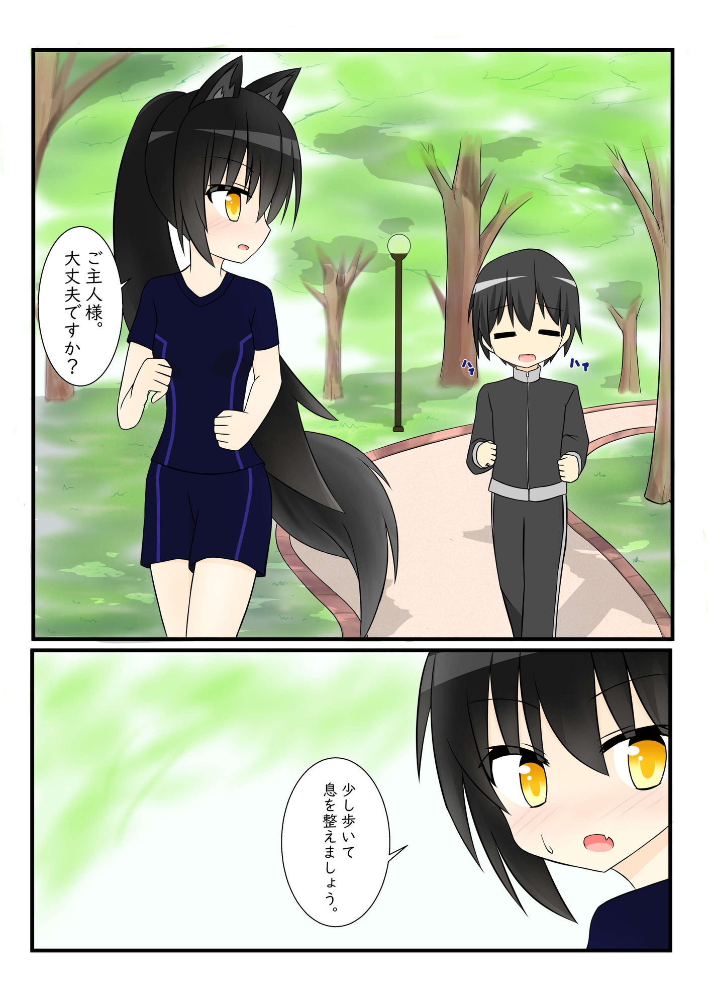 犬っこ生活1-2+1.5