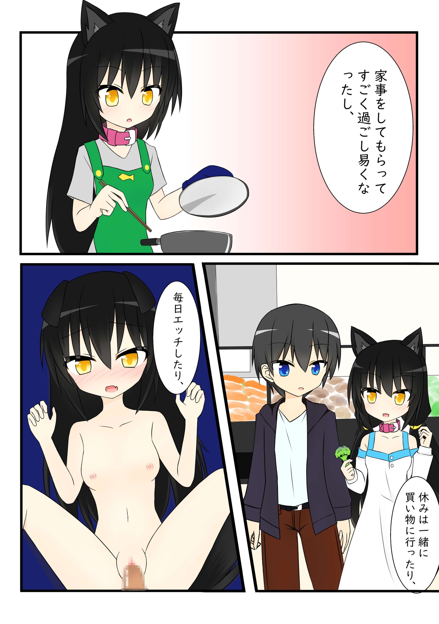 犬っこ生活1-2+1.5